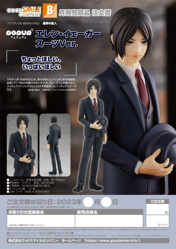 eren-yeager-suit-ver-attack-on-titan-pop-up-parade-goodsmile-company